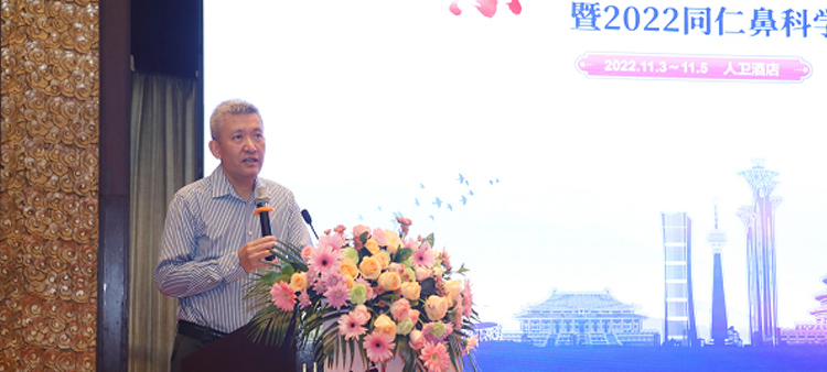 www.操骚逼.com中国医疗保健国际交流促进会过敏医学分会2022年会成功召开